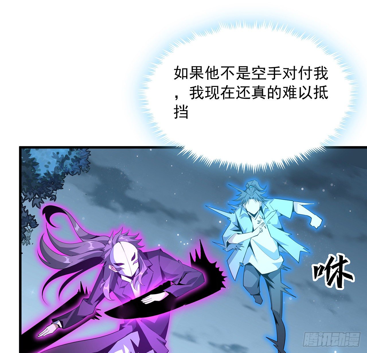 34话 师姐：他们是坏人14