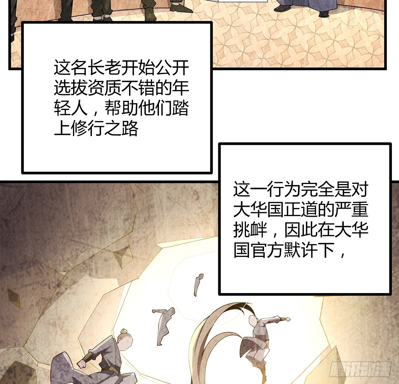 152话 孩子都开始说胡话了52