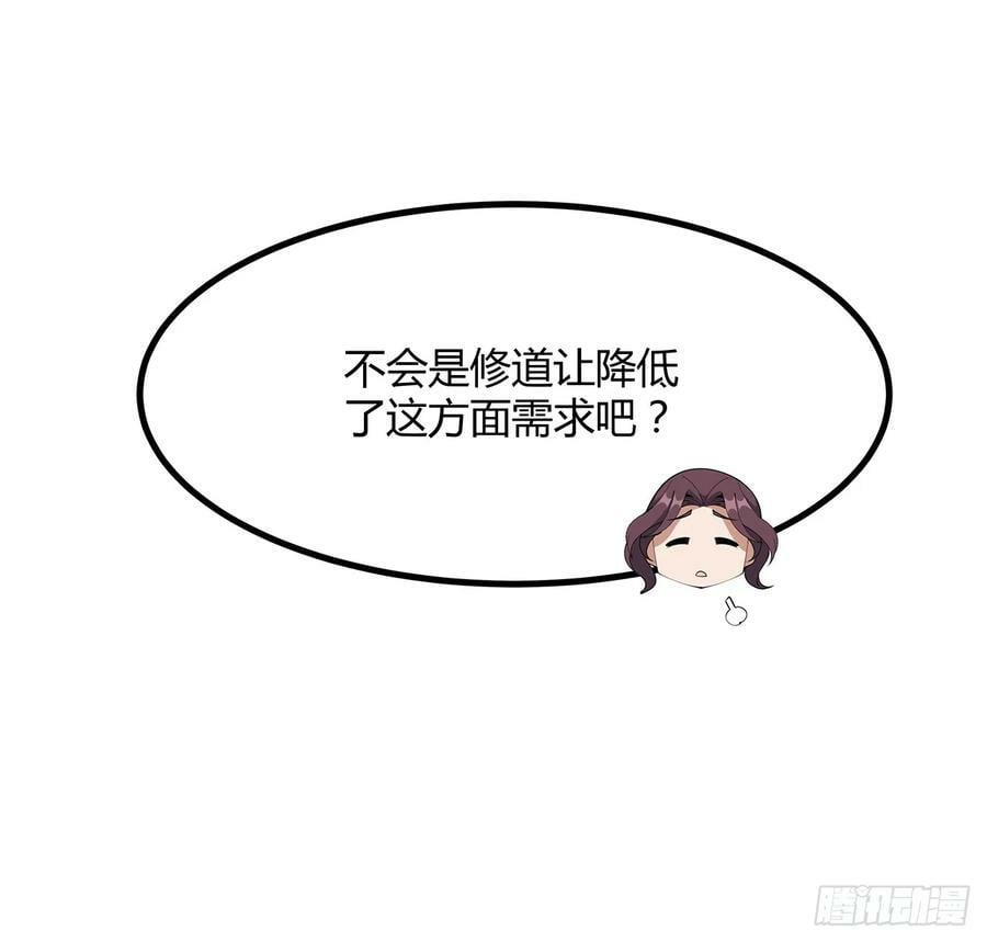 192话 总不能教师姐吧……22