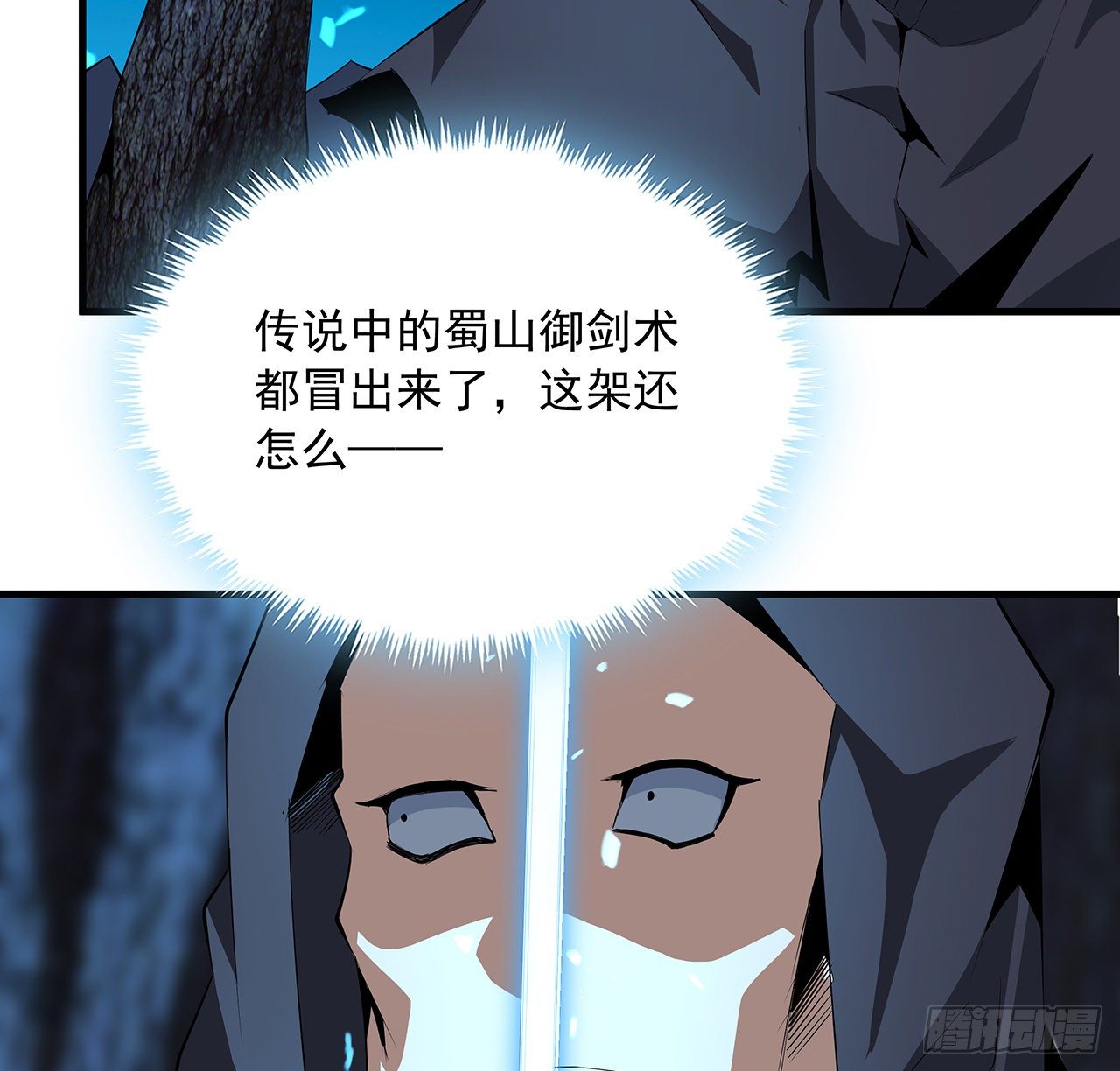 53话 师姐不留后手4