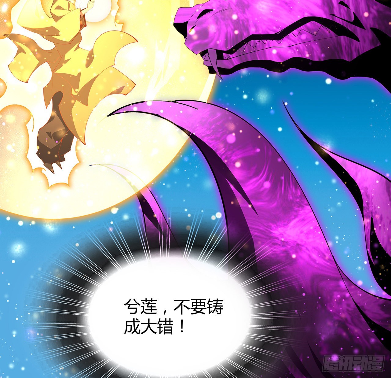 105话 你才是妖魔！57