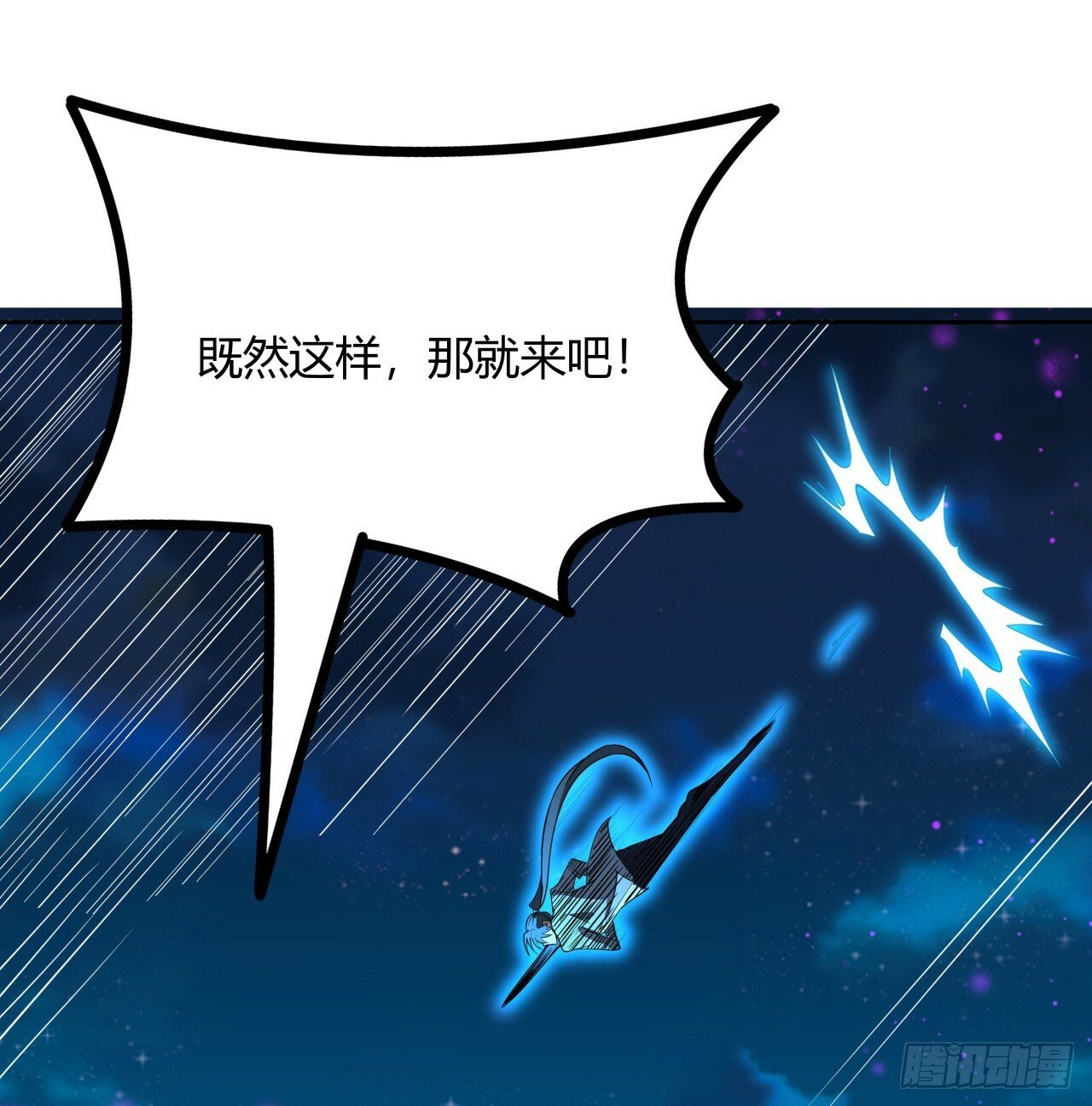 209话 知道死字怎么写么？58