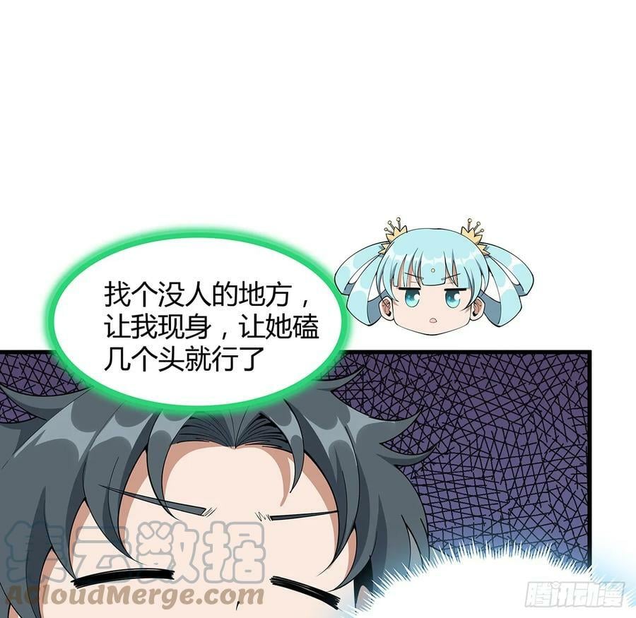 194话 装备已升级12