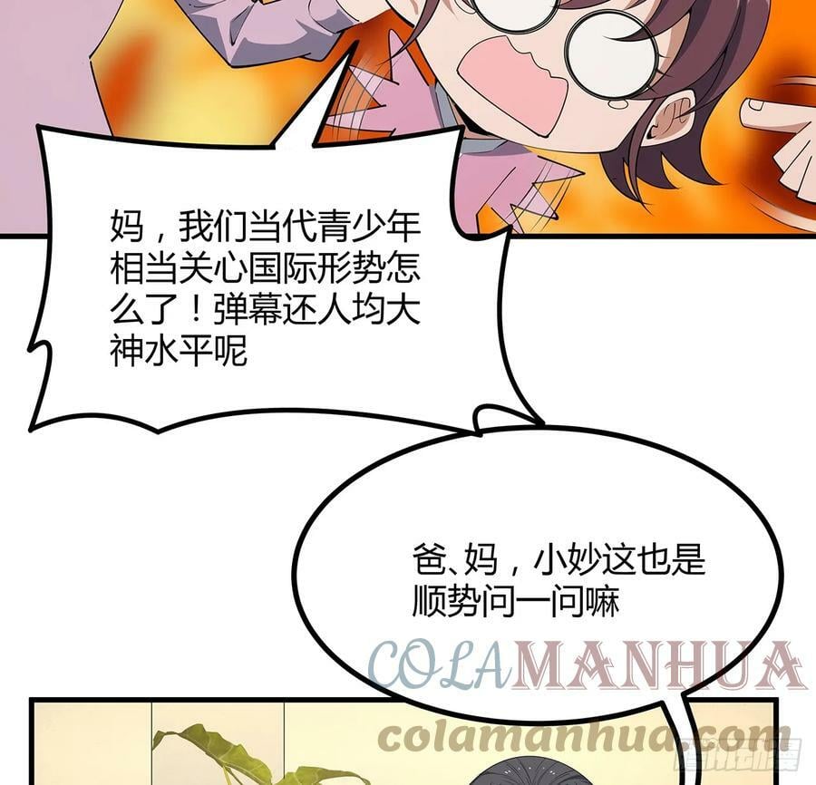 189话 天威示警的意义18