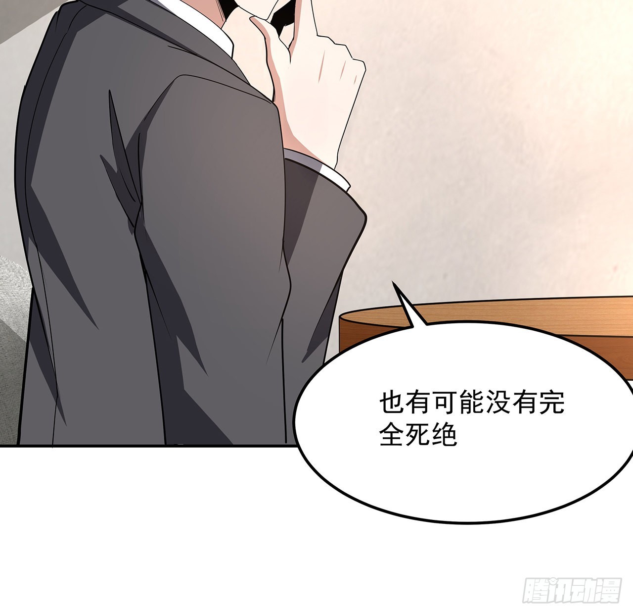 119话 一声！52