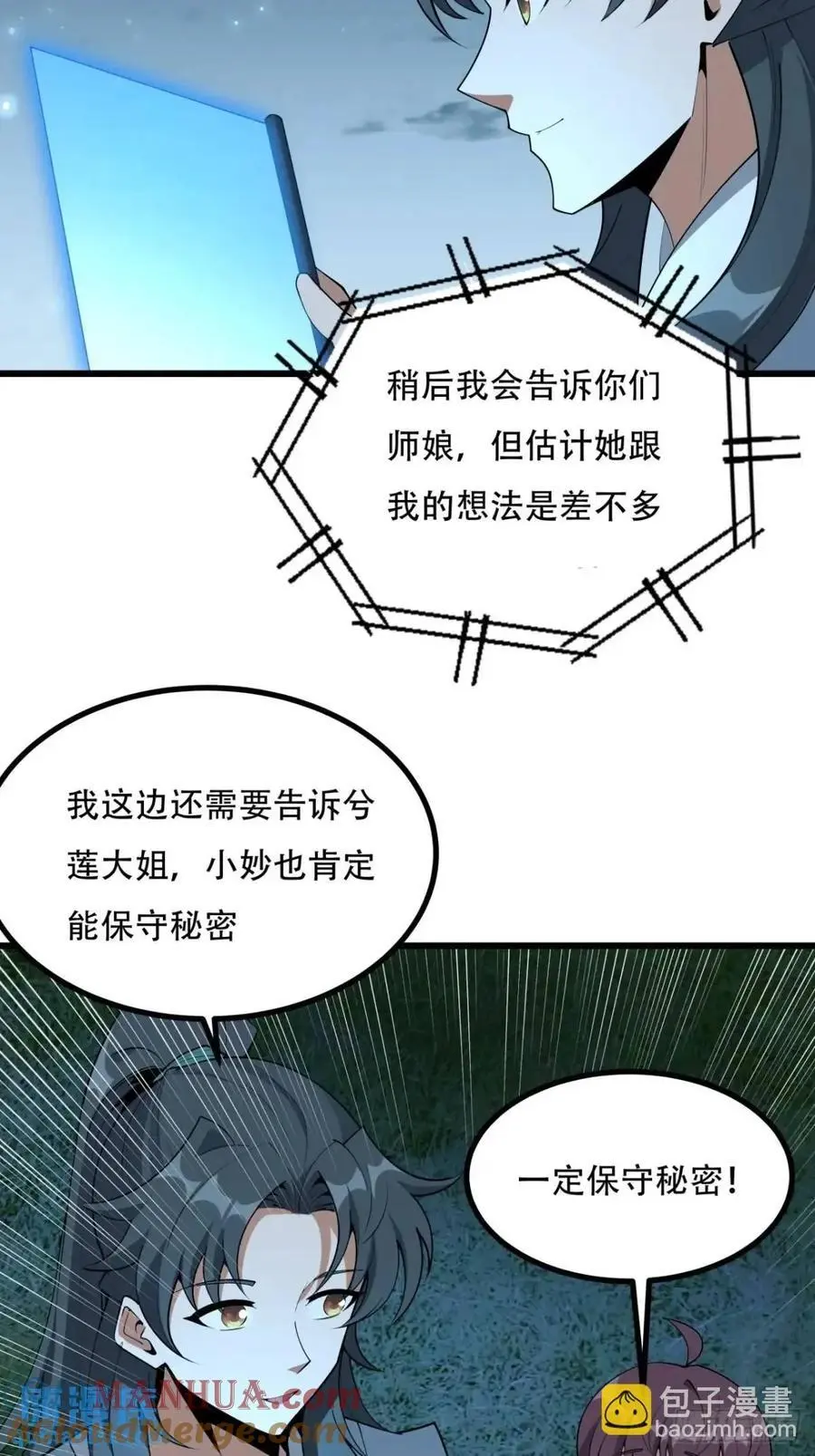 253话 月宫所属权212