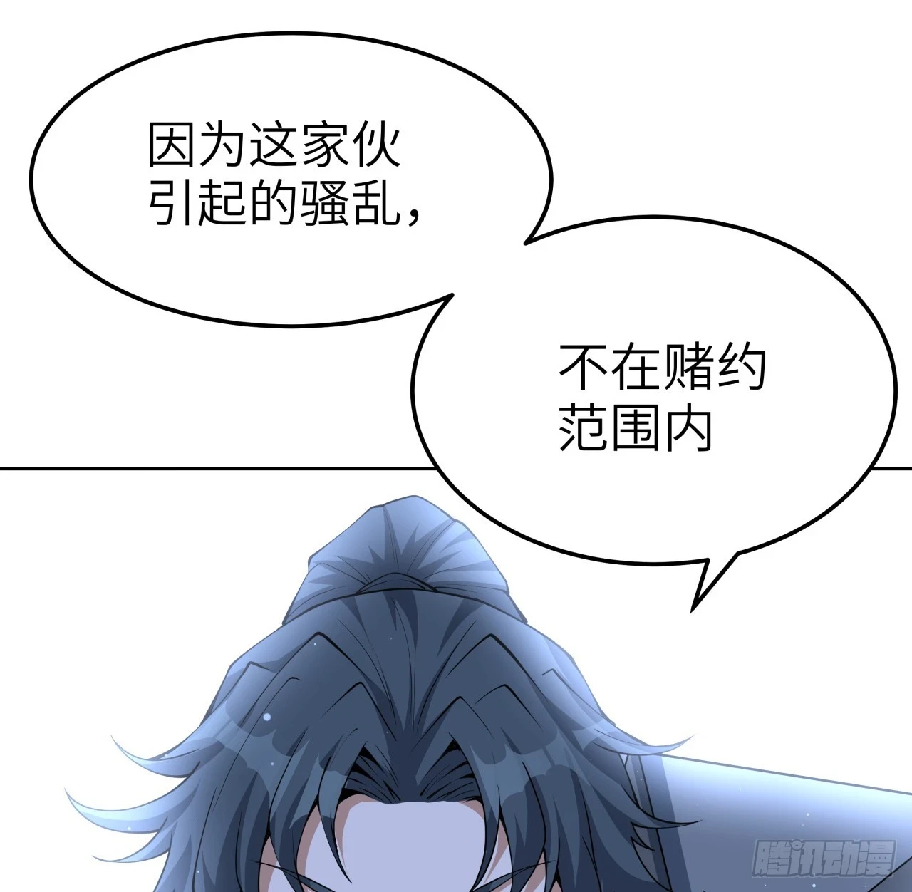 175话 最强嘴炮上线54