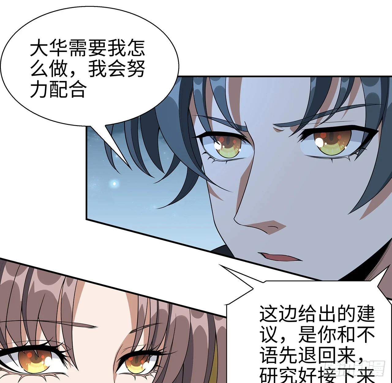 168话 师姐你怎么看？56