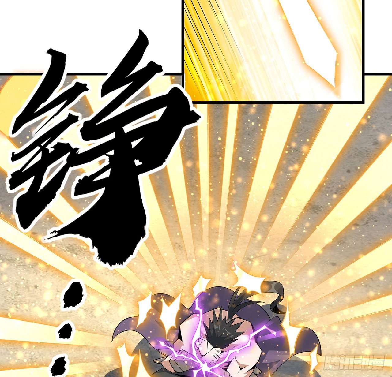 78话 干一票大的33
