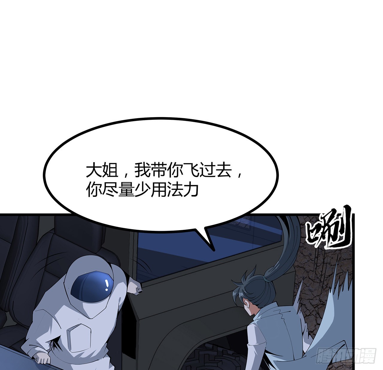 129话 做个剑人59