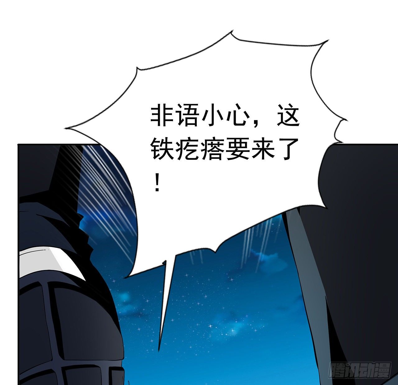 54话 这叫兵不厌诈45