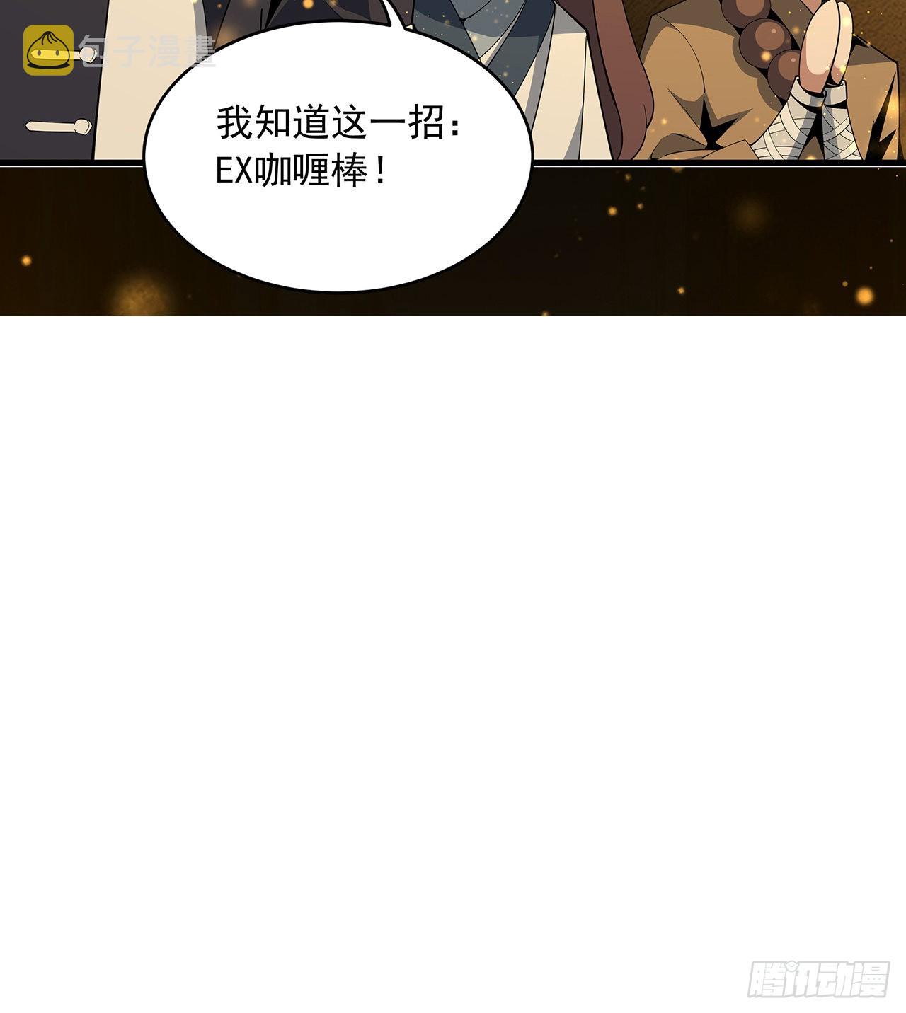 87话 装逼最在行54