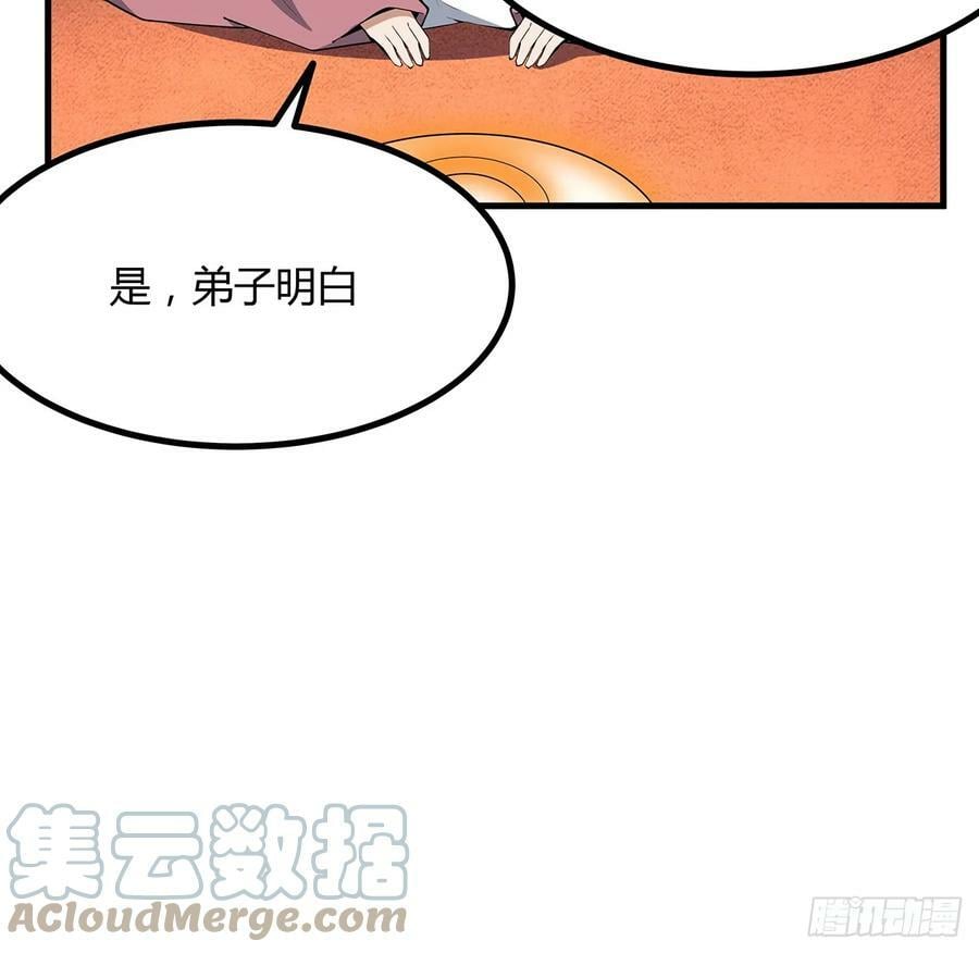 196话 小妙的拜师30