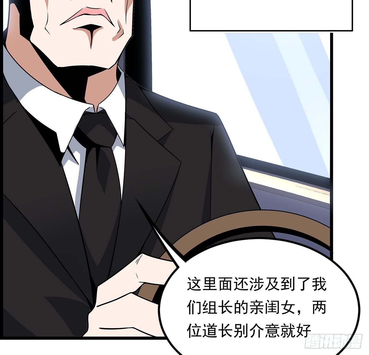 29话 惊天大瓜43