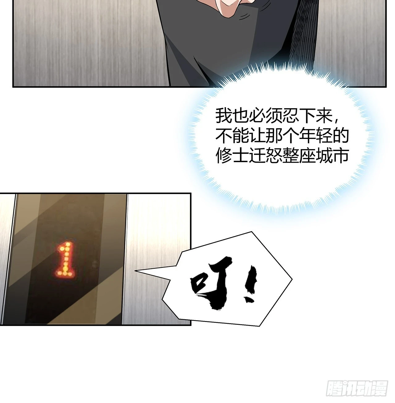 184话 show time43