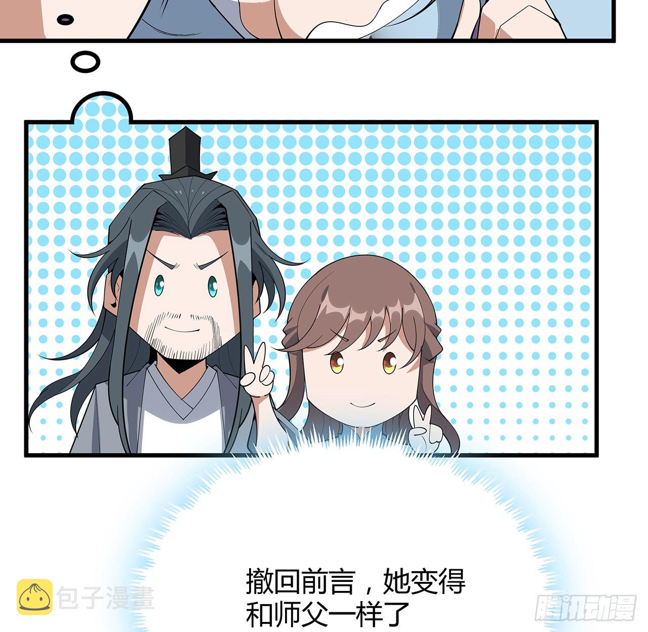 158话 亲嘴之后的事？22