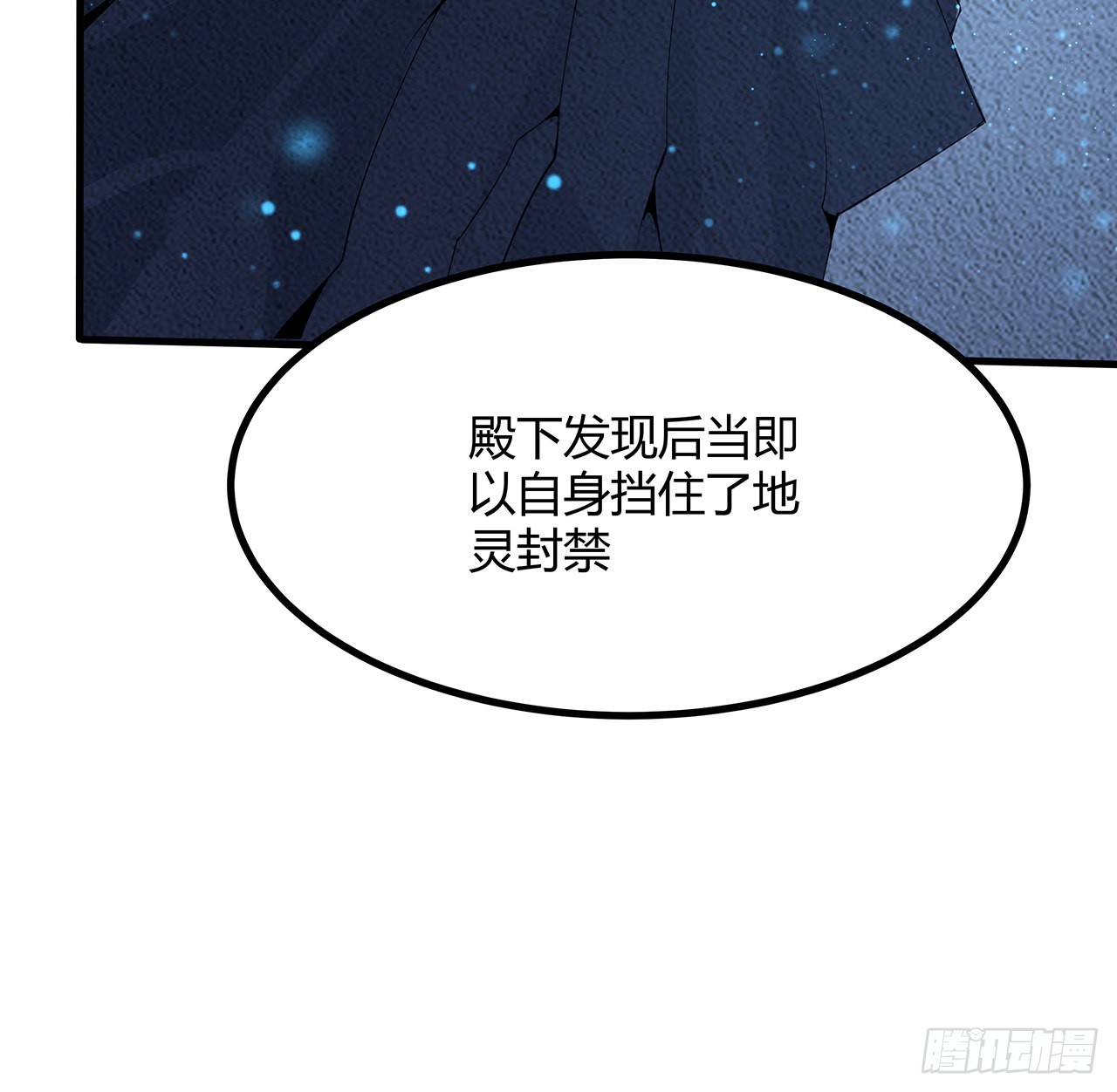 143话 孟婆的觉醒43