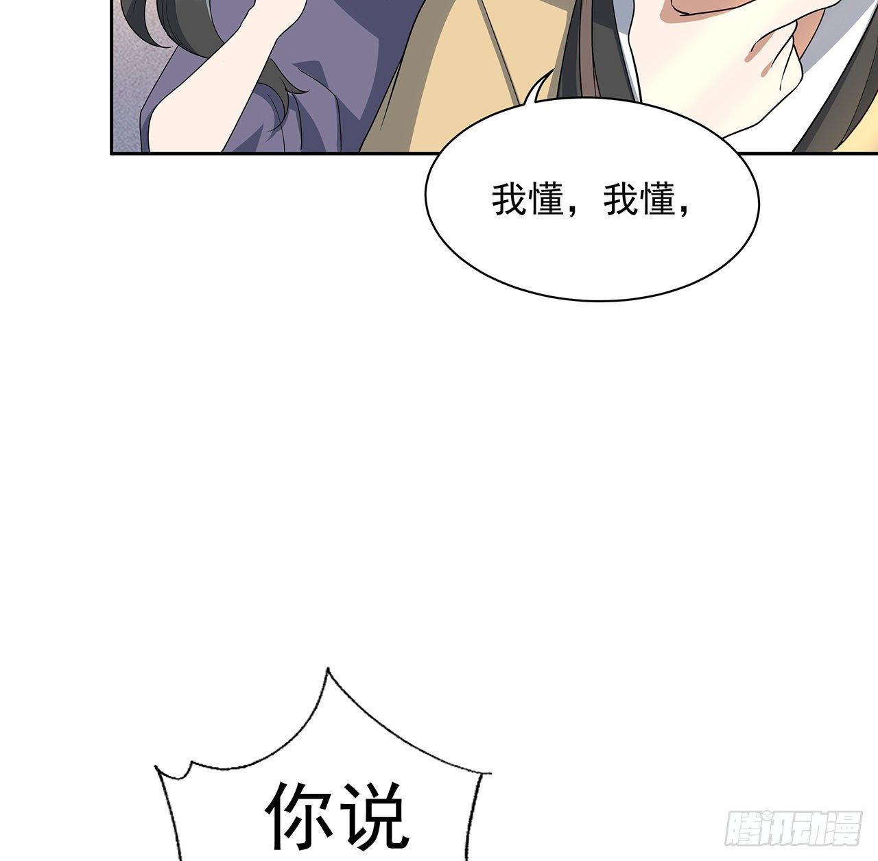 48话 这糖太甜了50