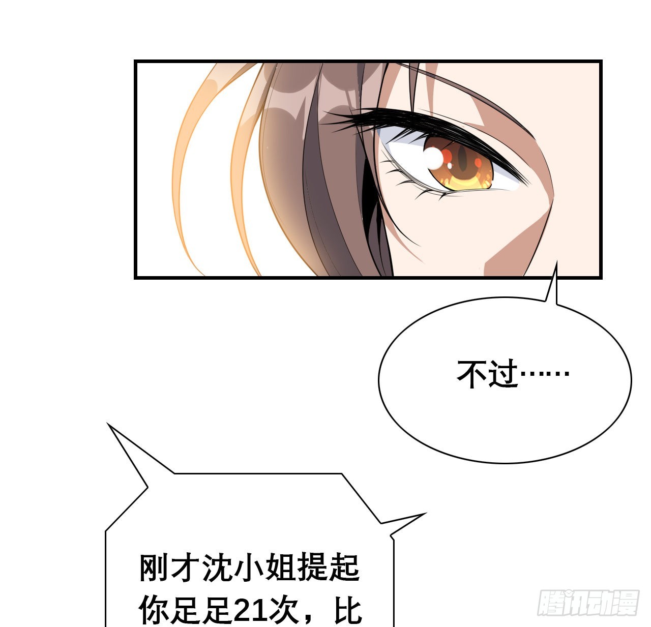117话 一枝红杏出墙来25