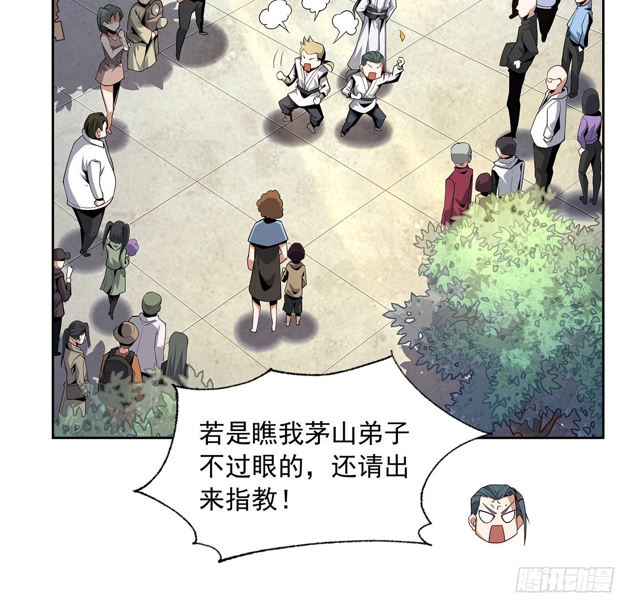 10话 师姐惹事师弟负责29