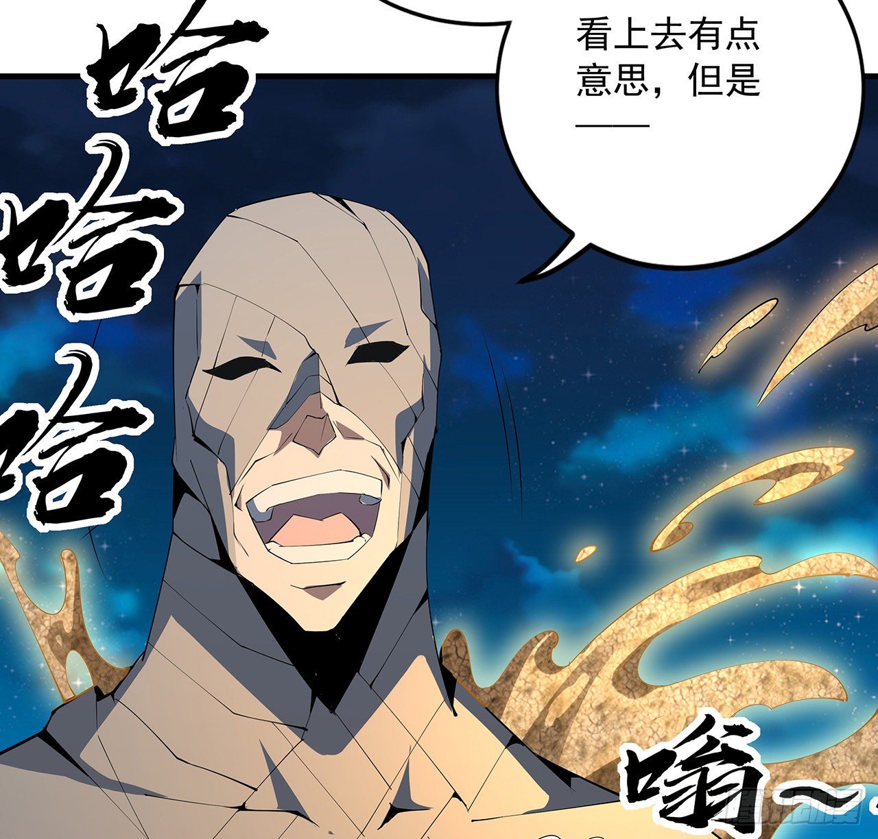 56话 无灵出鞘42