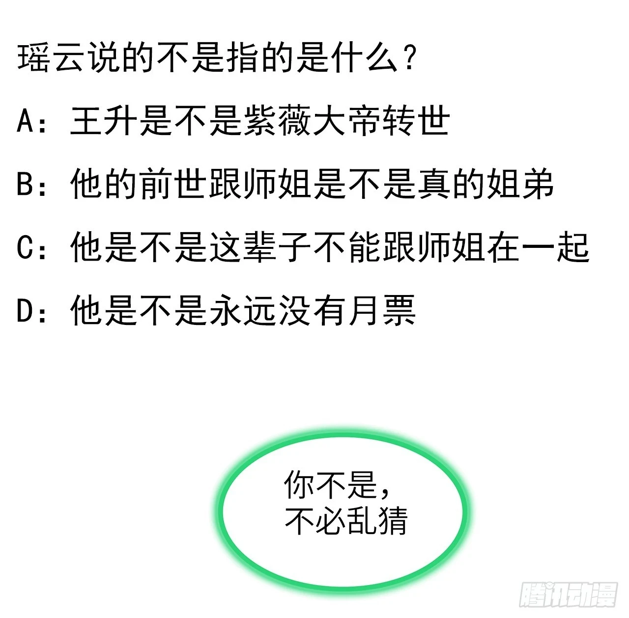 174话 FLAG大师56