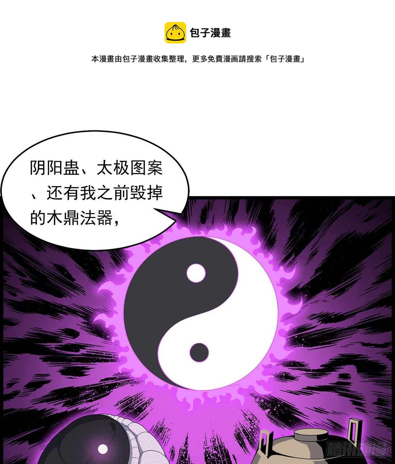 29话 惊天大瓜24