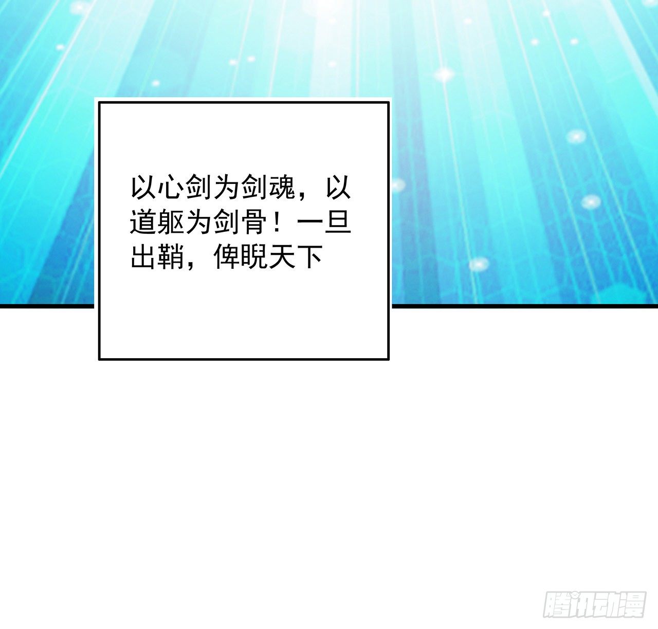 38话 高人指点49