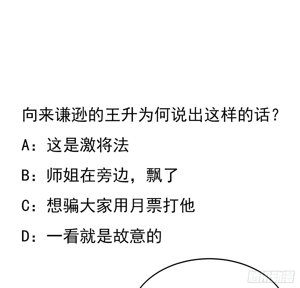 49话 我们一起54