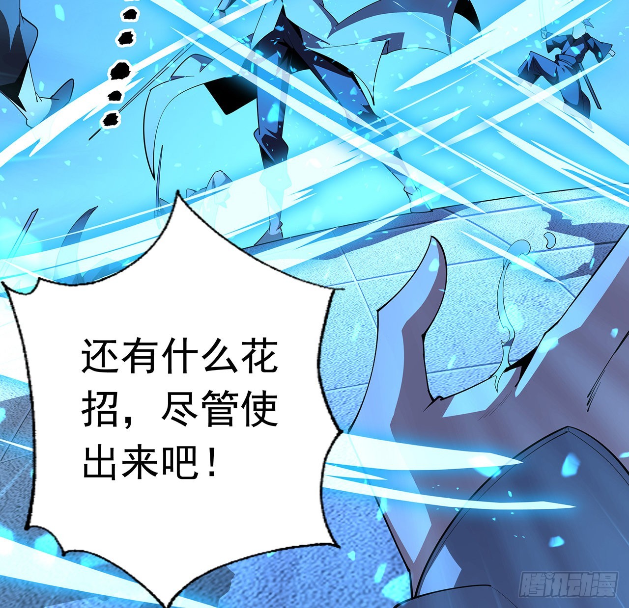 92话 让你见识见识56