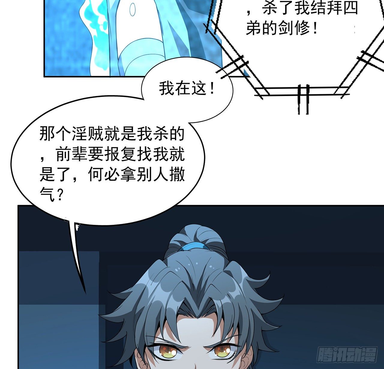 50话 王升的激将法9