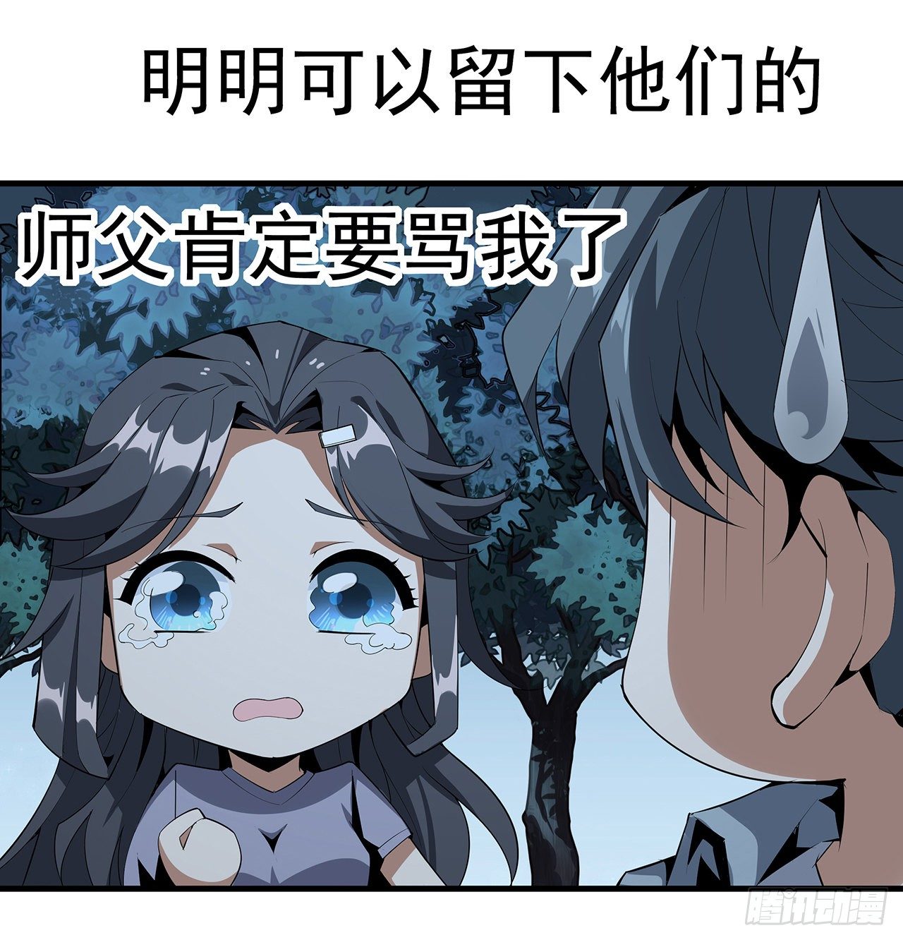 35话 师姐没用？42