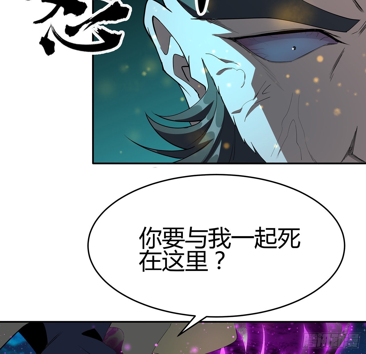 104话 你凭什么跟我换命23