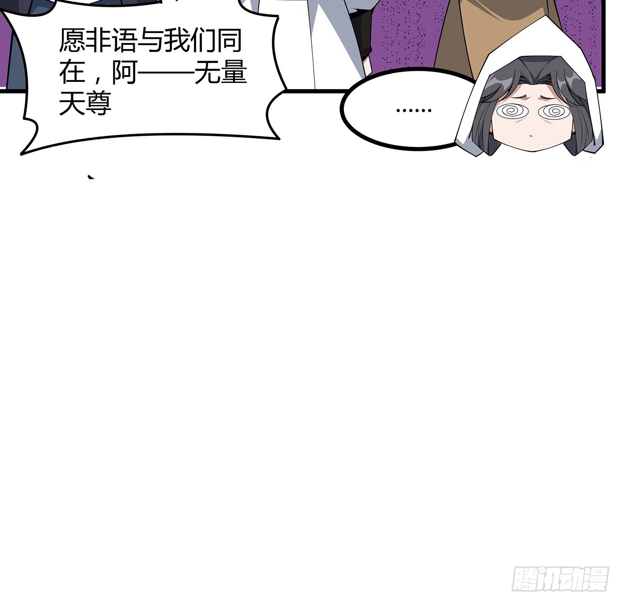 152话 孩子都开始说胡话了38