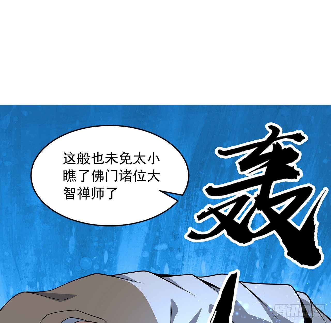 72话 阴阳秘籍14