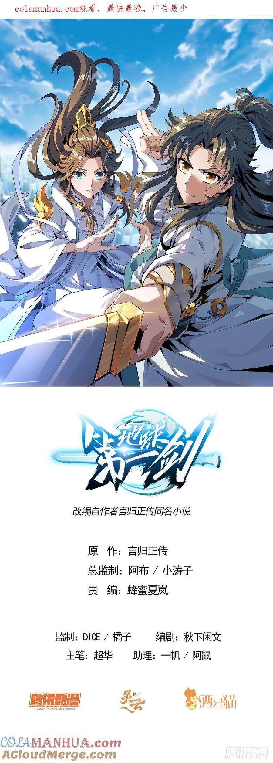 201话 元婴境大成0