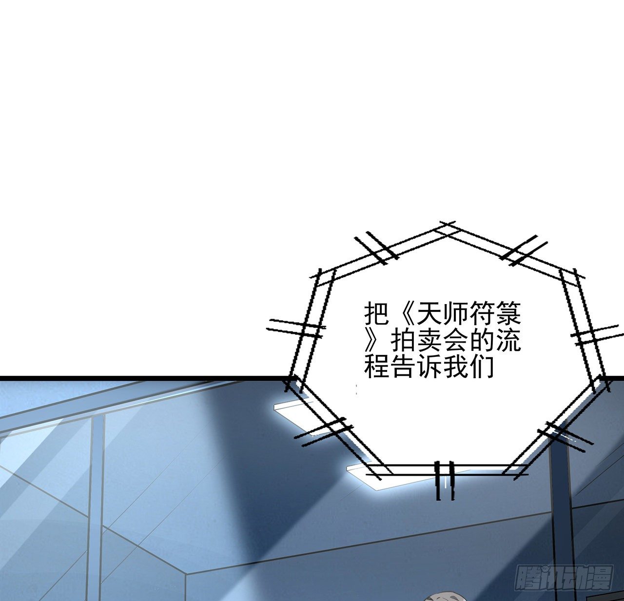 46话 师姐：敢受伤，你等着1