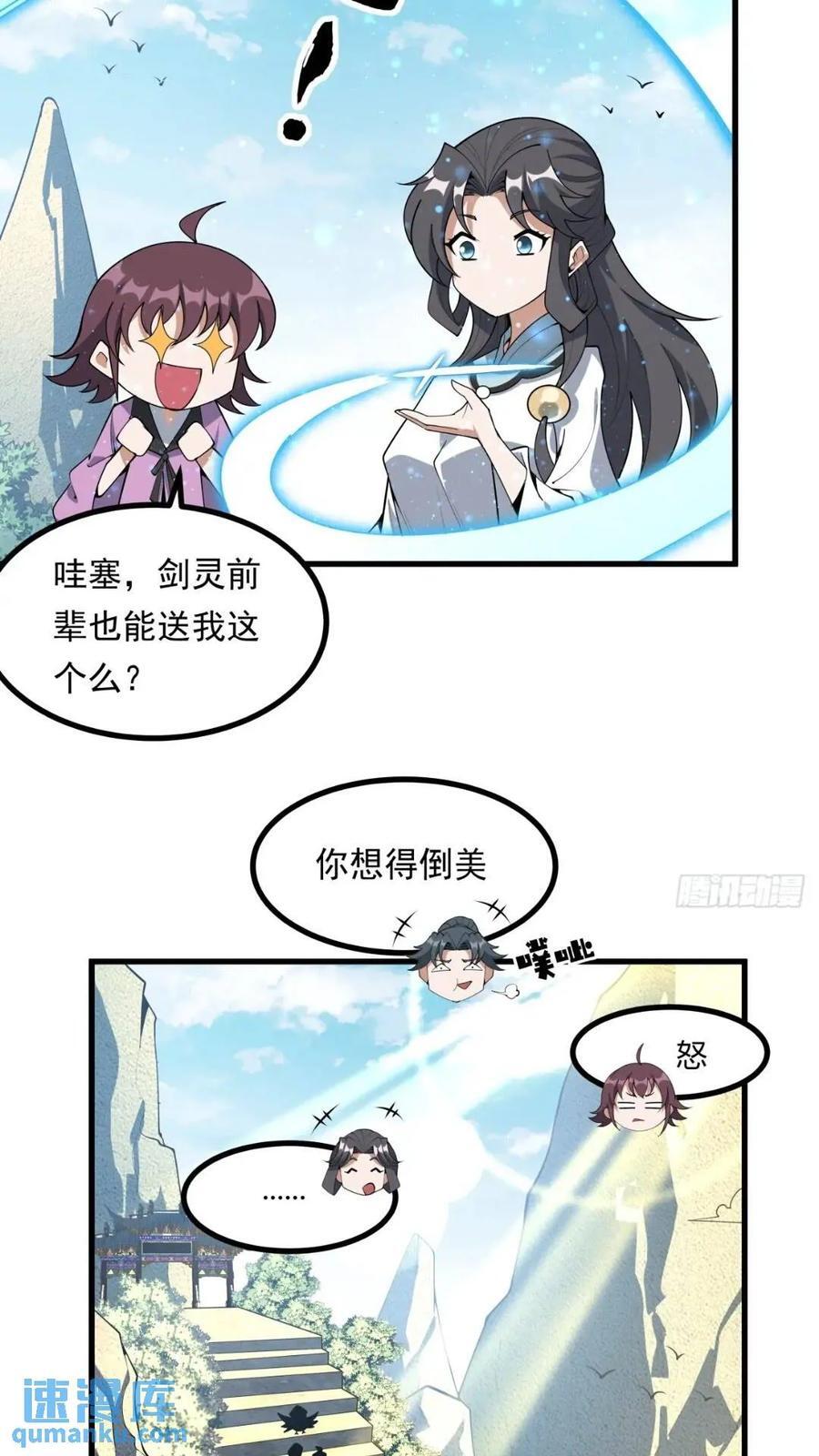 246话 靠运气13