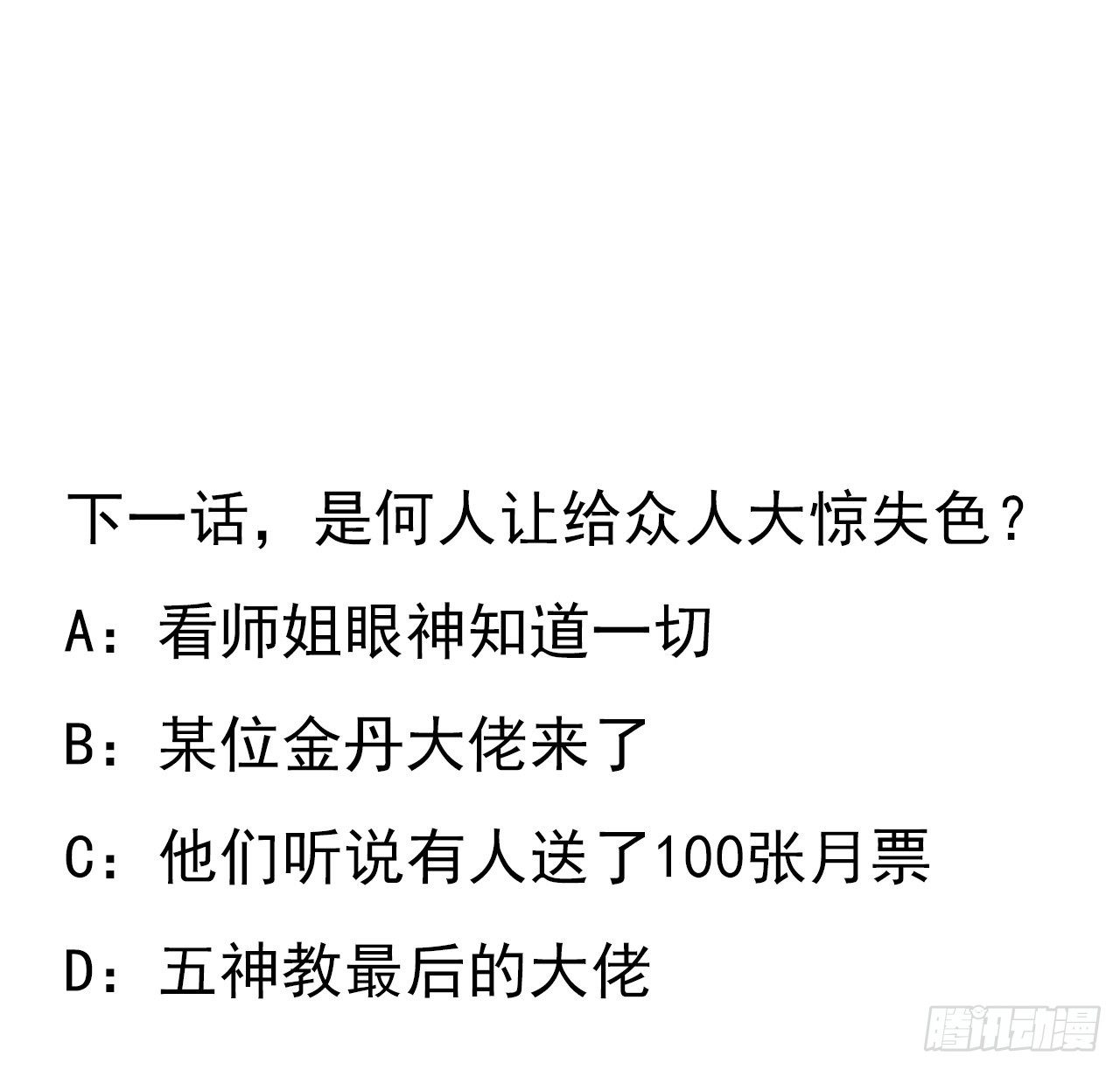 57话 师姐，我没事66