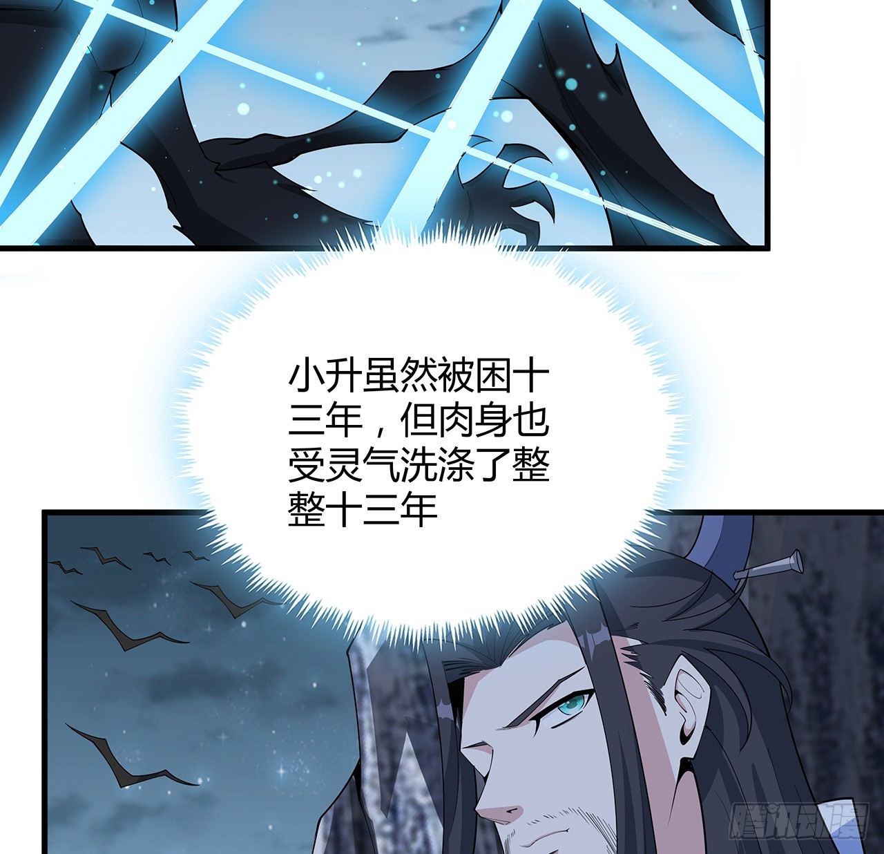 164话 不是对手23