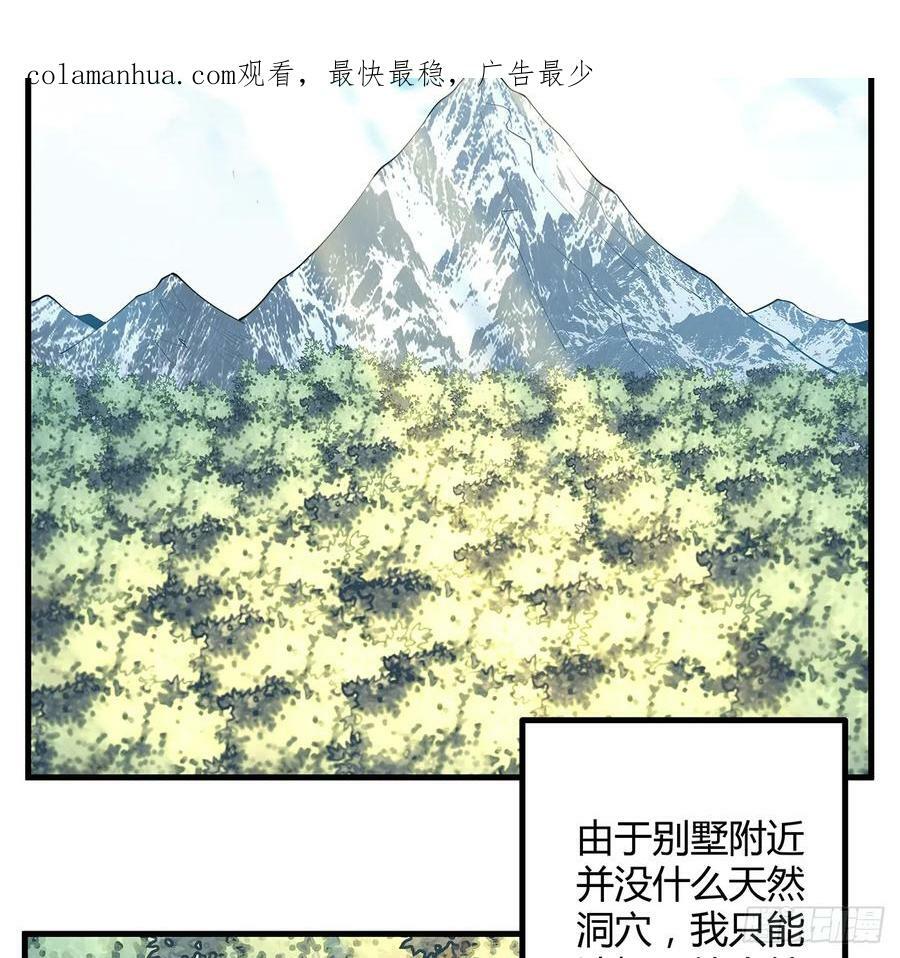 199话 师姐的守护2
