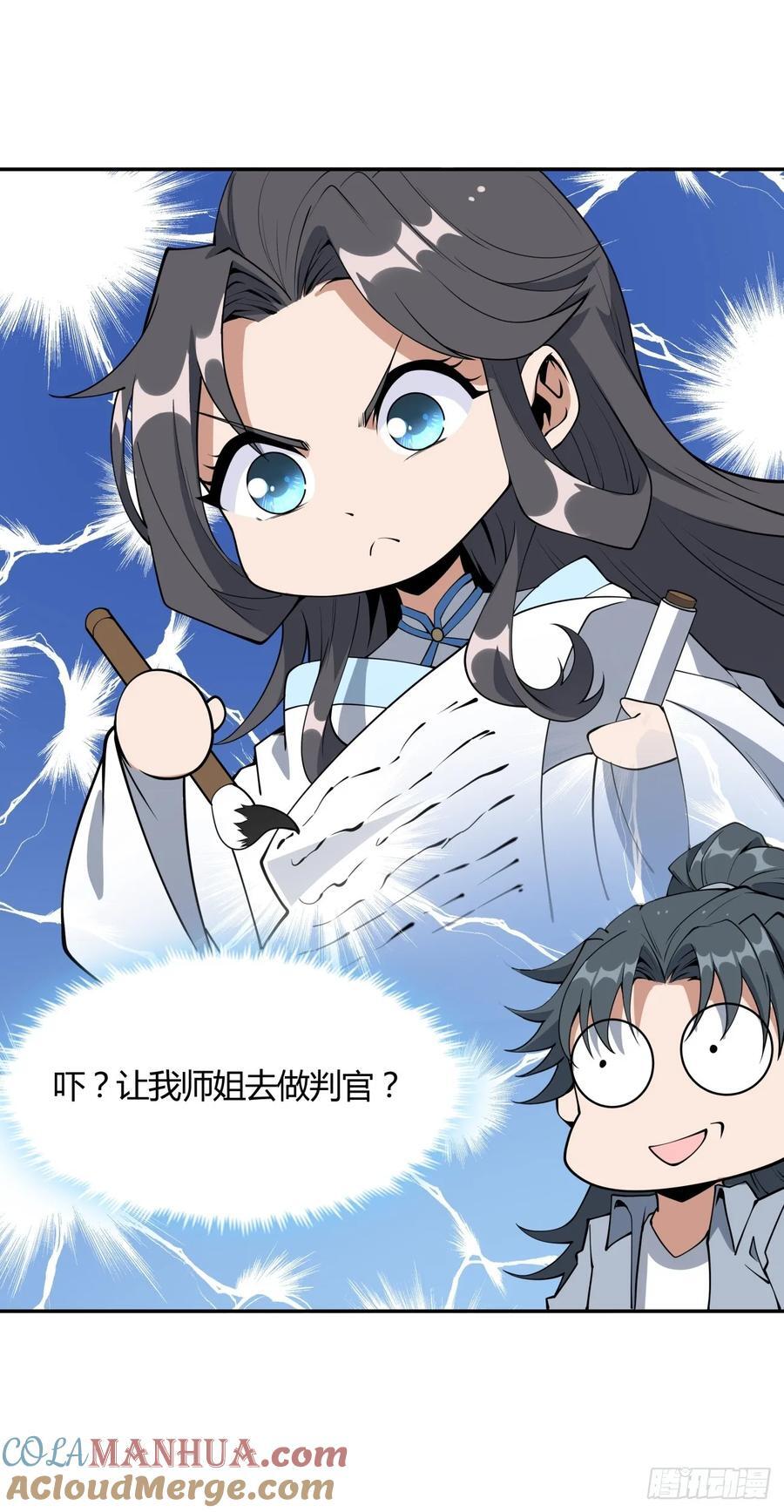 233话30