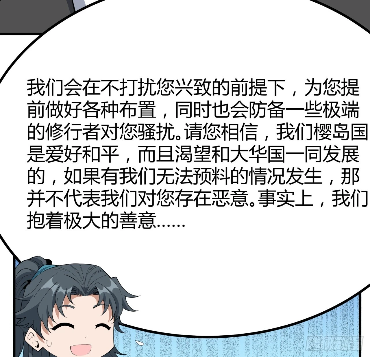 178话 师姐泳装？想看！32