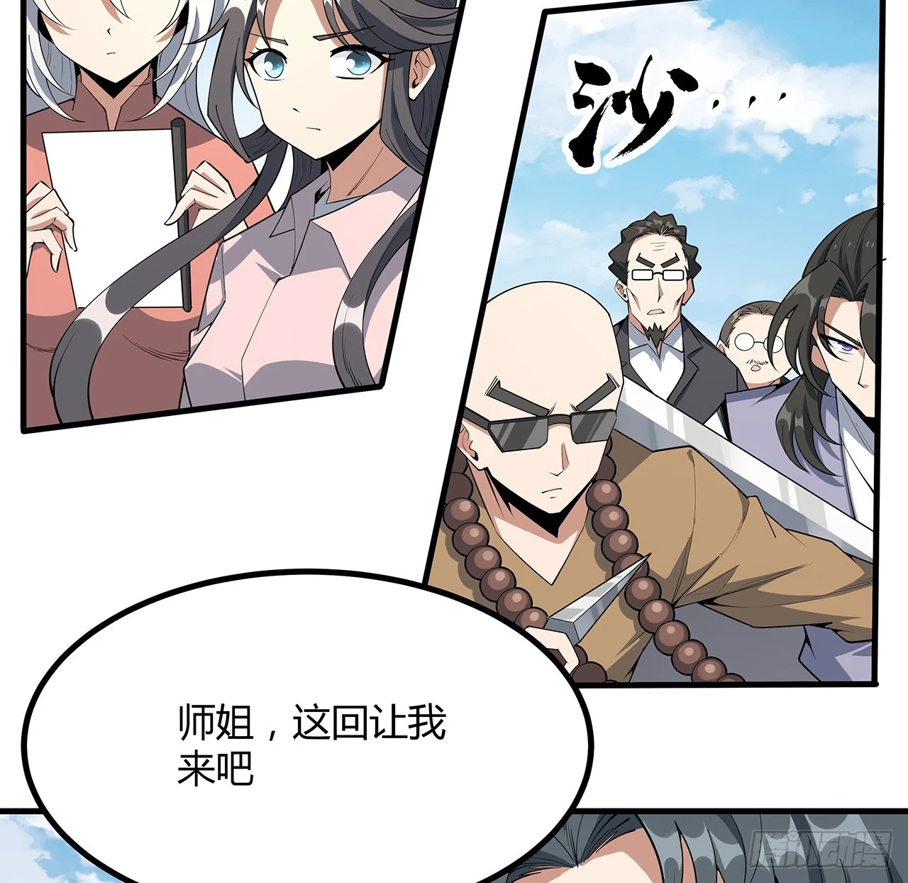 177话 合法的放松方式25