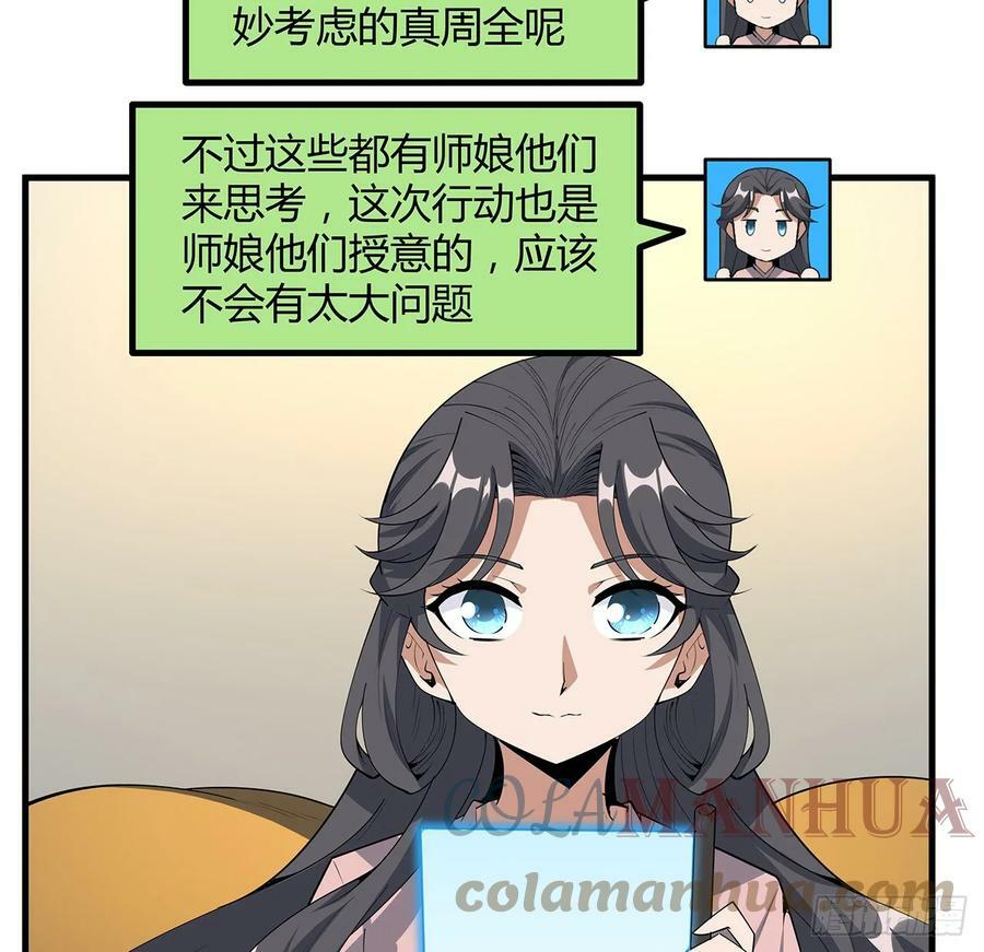 189话 天威示警的意义12