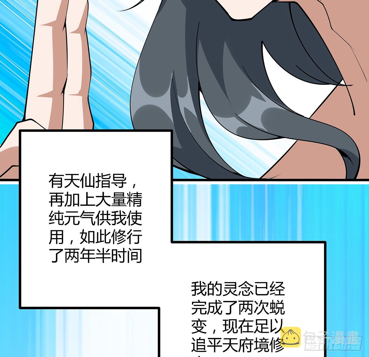 150话 共同致富47