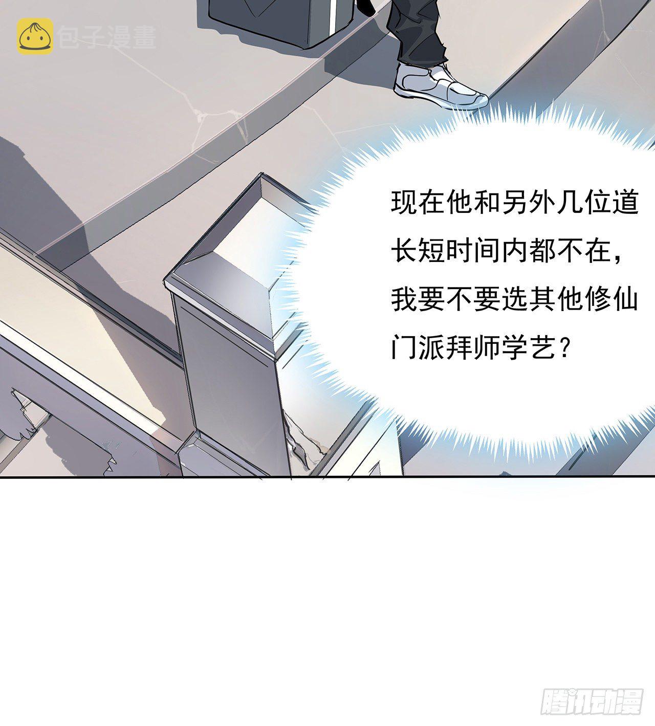 1话 重生拜师55