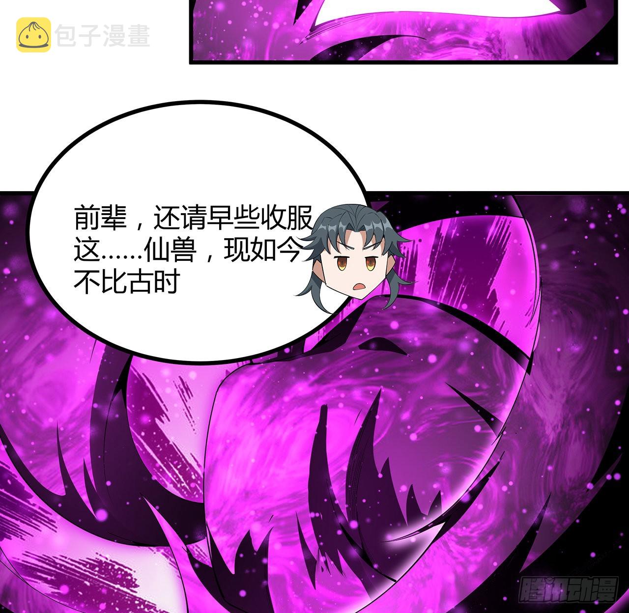 105话 你才是妖魔！59