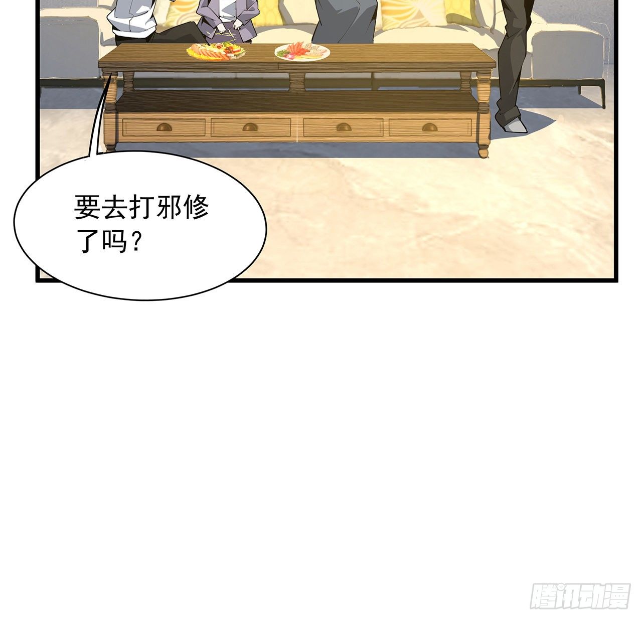 82话 带师姐上天42