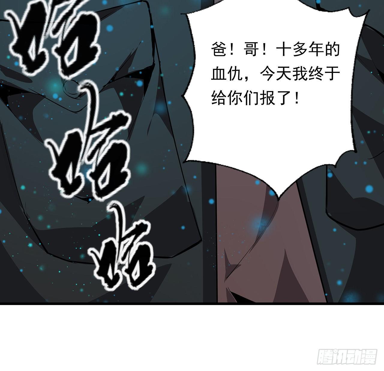 24话 生魂练鬼48